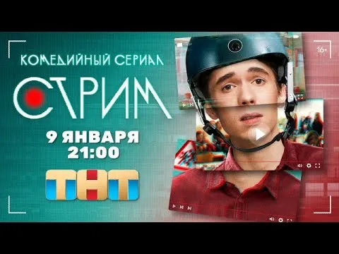 Нажми и смотри