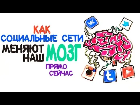 Нажми и смотри
