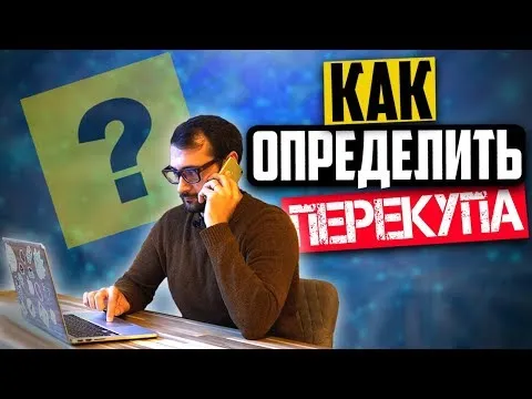 Нажми и смотри