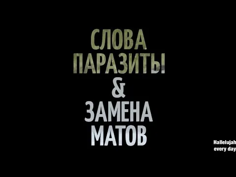 Нажми и смотри Нажми и смотри