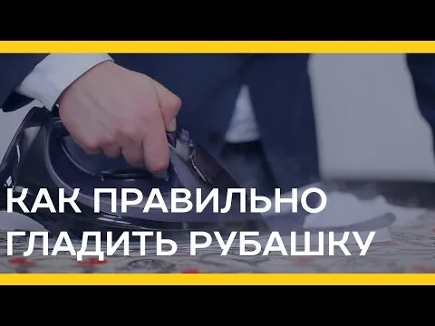 Нажми и смотри