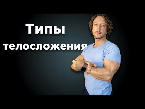 Нажми и смотри