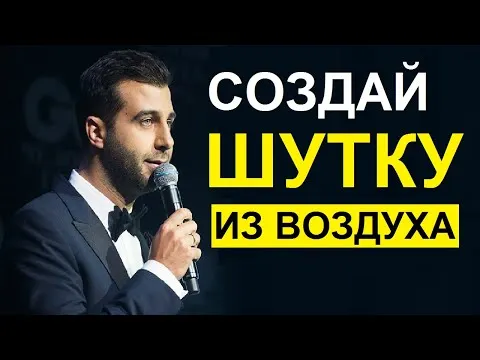 Нажми и смотри Нажми и смотри