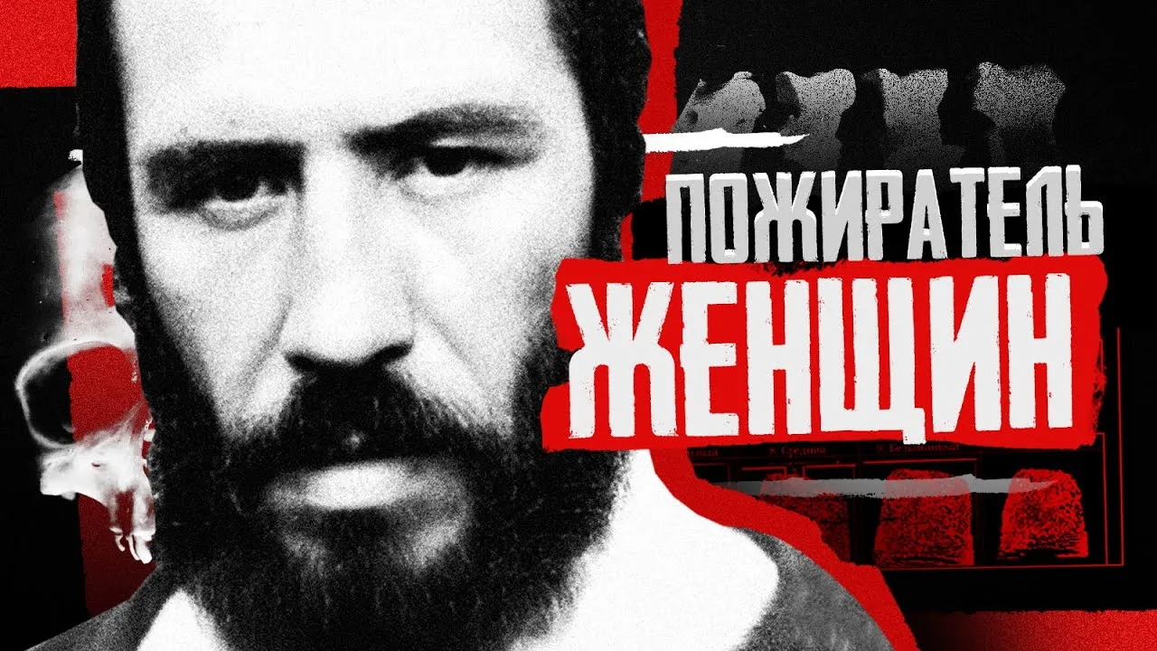 Нажми и смотри