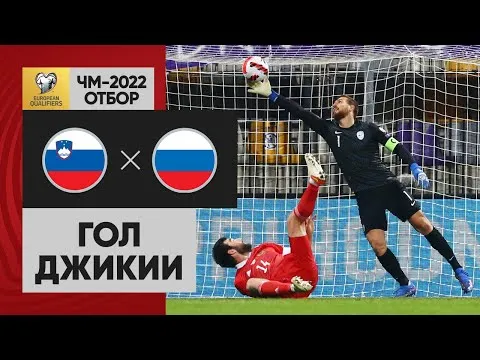 Нажми и смотри