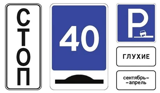 Примеры новых дорожных знаков Дорожные знаки