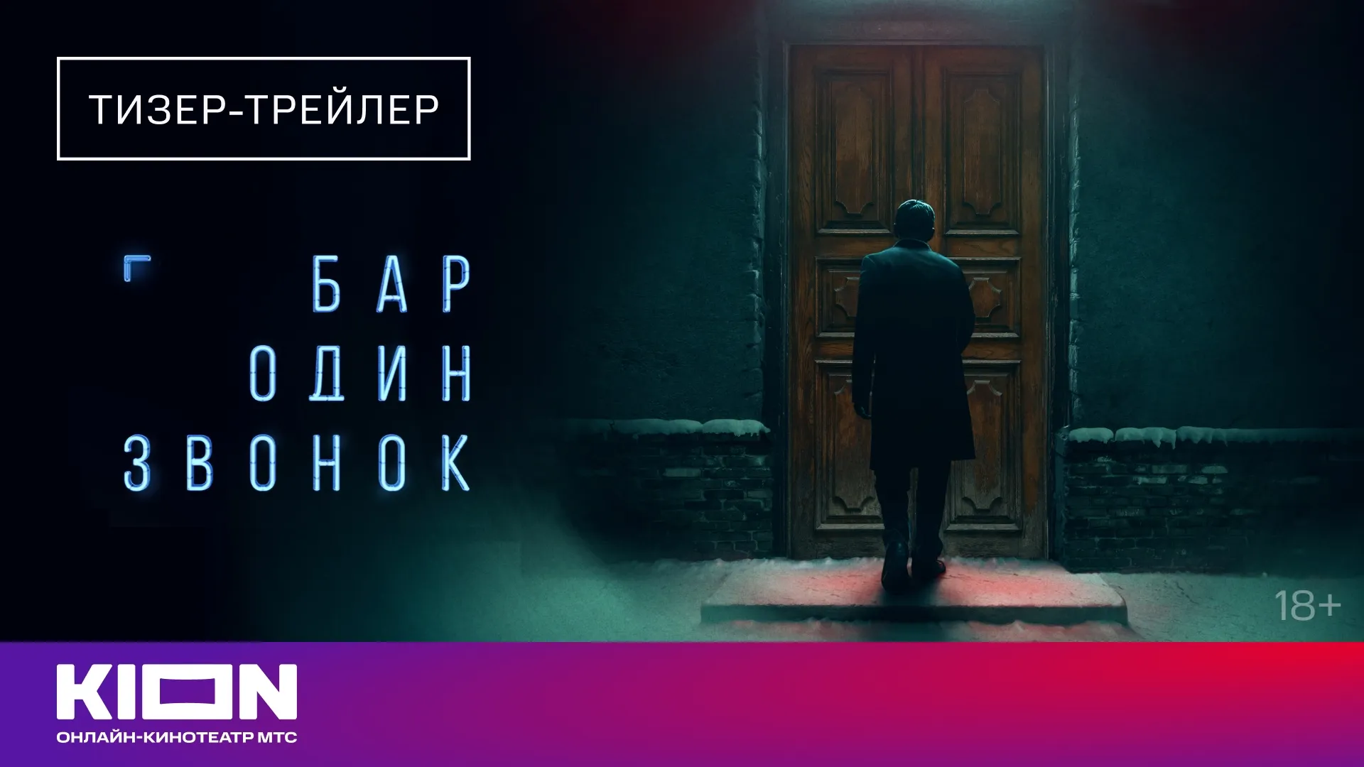 Нажми и смотри