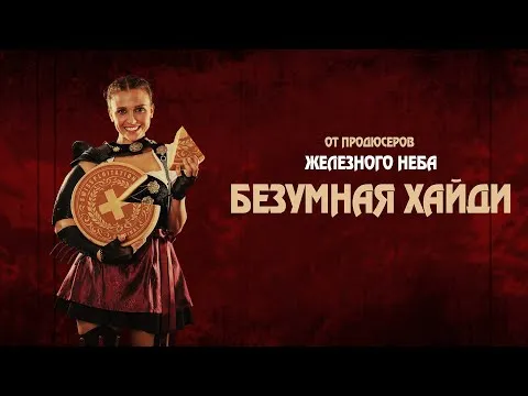 Нажми и смотри Нажми и смотри
