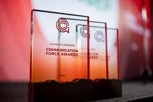 Коммуникации с измеримым результатом: итоги Communication Force Awards 2026 Коммуникации с измеримым результатом: итоги Communication Force Awards 2026