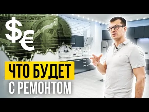 Нажми и смотри