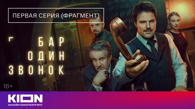 Нажми и смотри