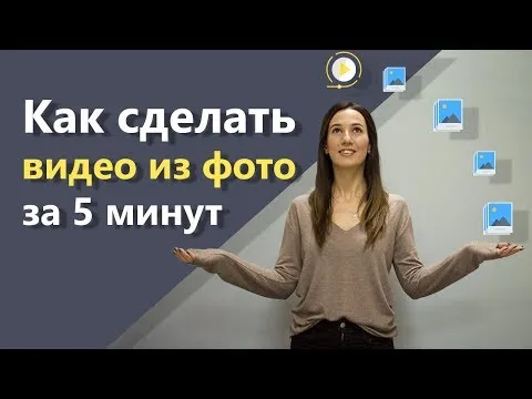 Нажми и смотри Нажми и смотри