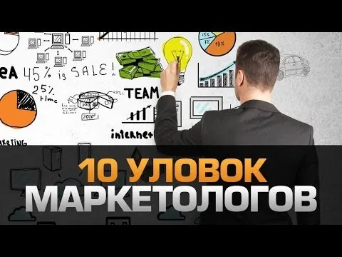 Нажми и смотри