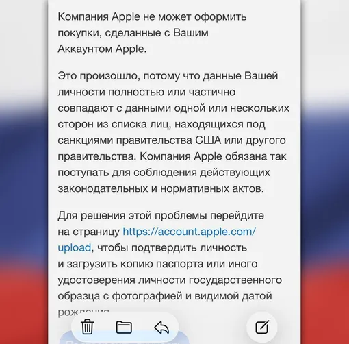 Сообщение от Apple о блокировке аккаунта