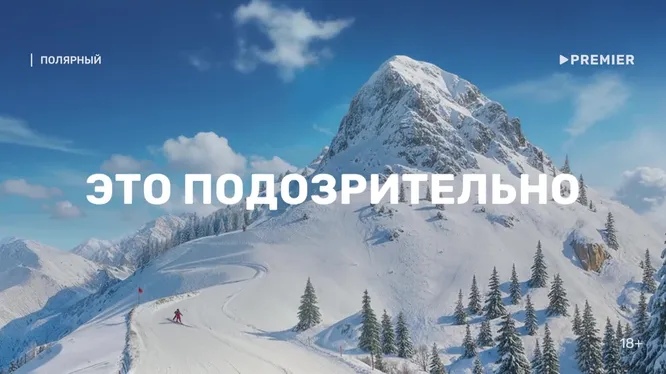 Нажми и смотри