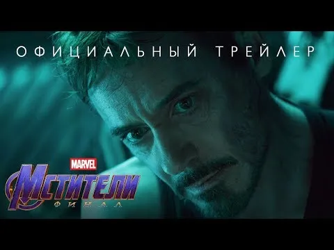 Нажми и смотри