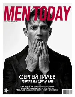 Men Today Декабрь 2025