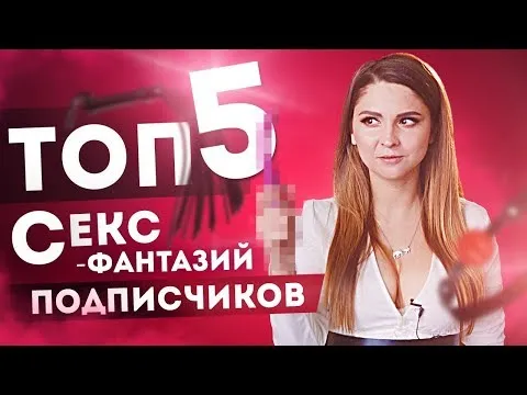 Нажми и смотри