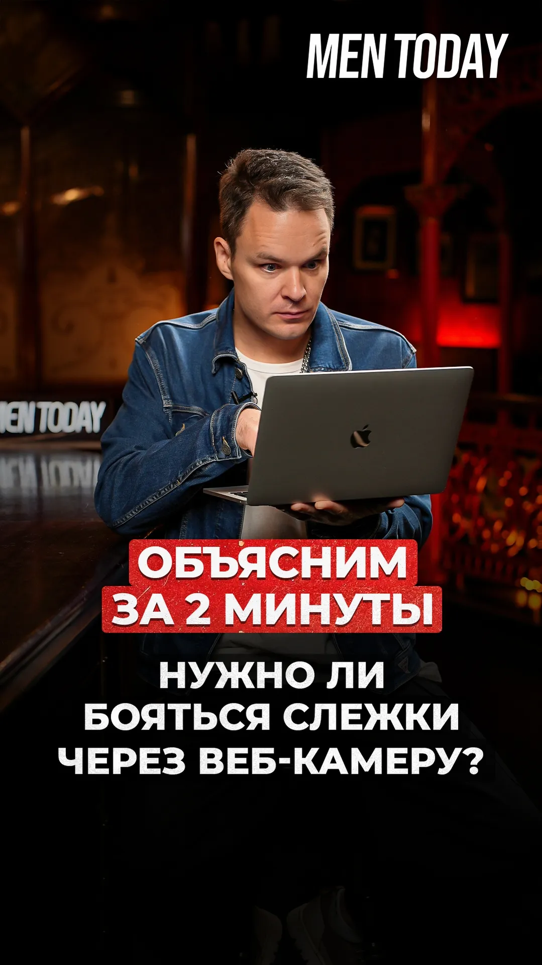 Нажми и смотри