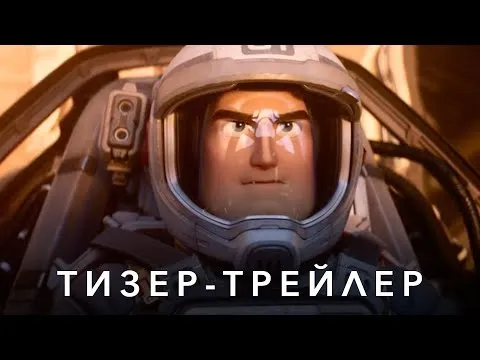Нажми и смотри