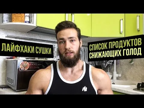 Нажми и смотри