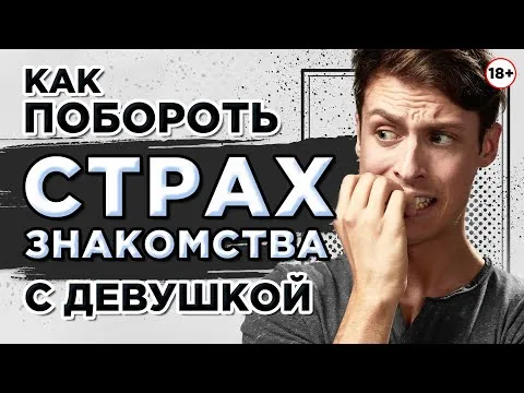Нажми и смотри
