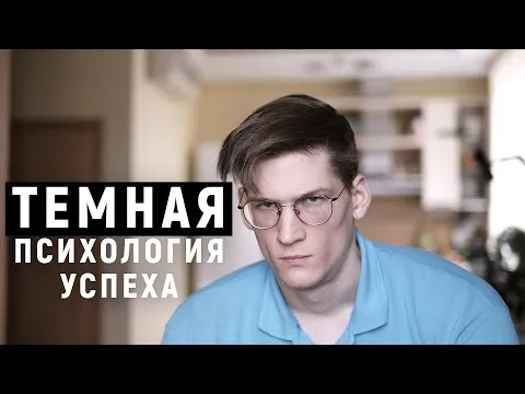 Нажми и смотри