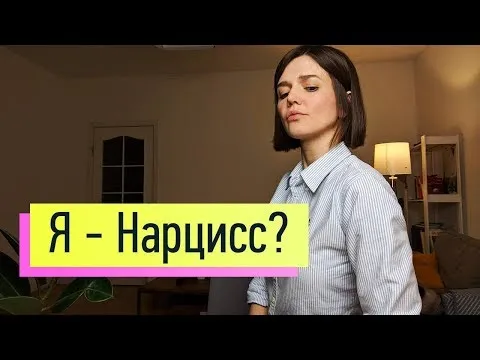 Нажми и смотри