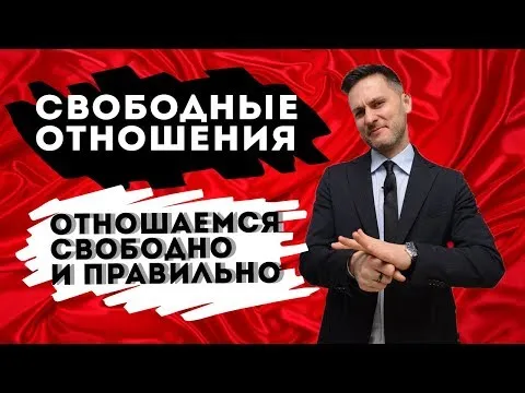 Нажми и смотри
