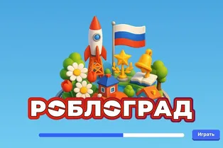 Почему Роскомнадзор заблокировал Roblox: поводом стал жуткий случай в Петербурге